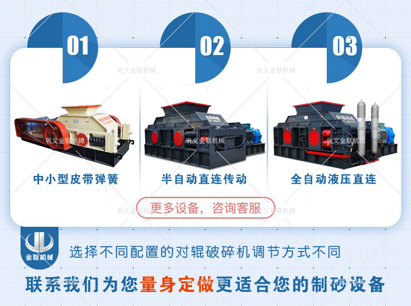 时产80吨对辊式抖音APP污下载的优势有哪些？厂家报价多少钱？